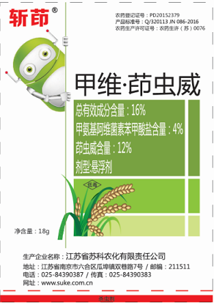 16%甲維.茚蟲威懸浮劑