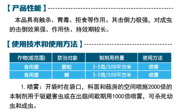 4.3%高氟氯氰.甲維鹽乳油